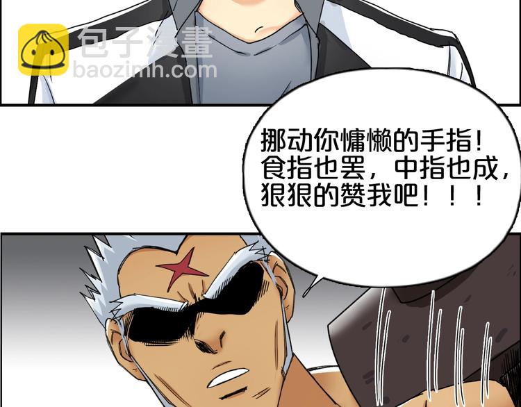 超能立方 - 第143話 三階變身！(3/3) - 2