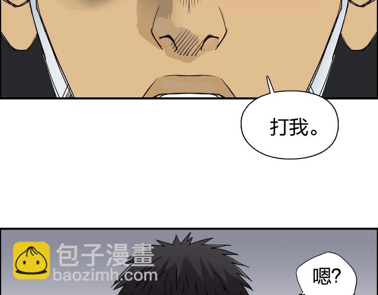 超能立方 - 第143話 三階變身！(1/3) - 1