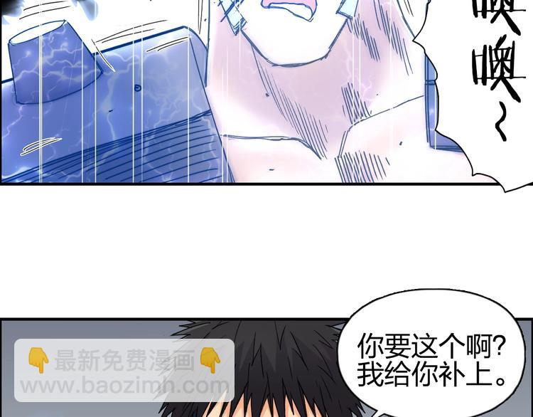 超能立方 - 第143話 三階變身！(1/3) - 5