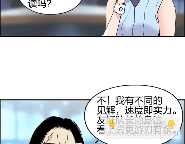 超能立方 - 第143話 三階變身！(2/3) - 7