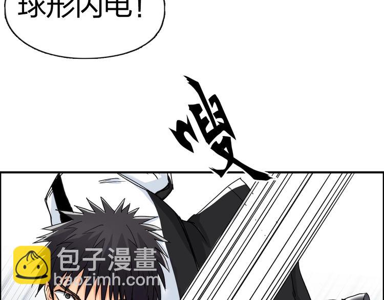 超能立方 - 第143話 三階變身！(2/3) - 2