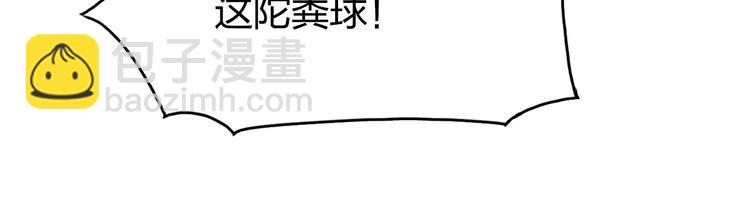 超能立方 - 第143話 三階變身！(2/3) - 7