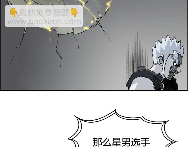 超能立方 - 第143話 三階變身！(2/3) - 4