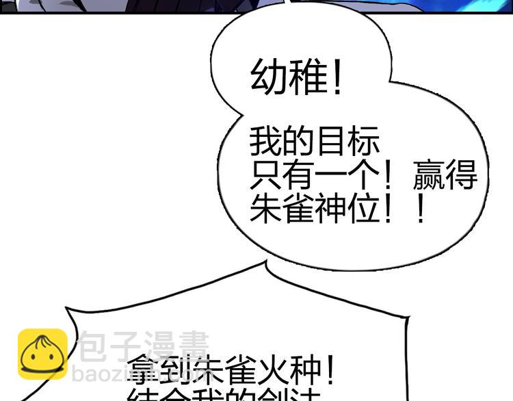 超能立方 - 第145話 烈風斗士(3/3) - 2