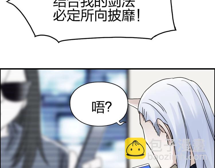 超能立方 - 第145話 烈風斗士(3/3) - 3