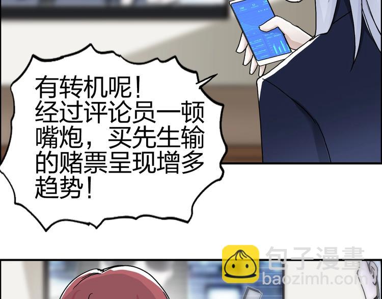 超能立方 - 第145話 烈風斗士(3/3) - 4