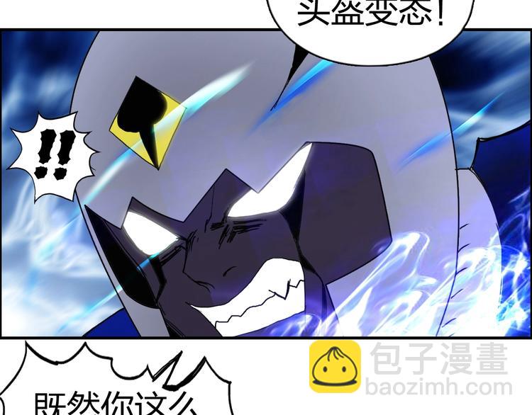 超能立方 - 第145話 烈風斗士(3/3) - 3