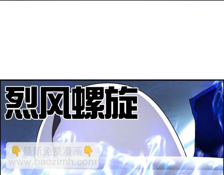 超能立方 - 第145話 烈風斗士(3/3) - 1