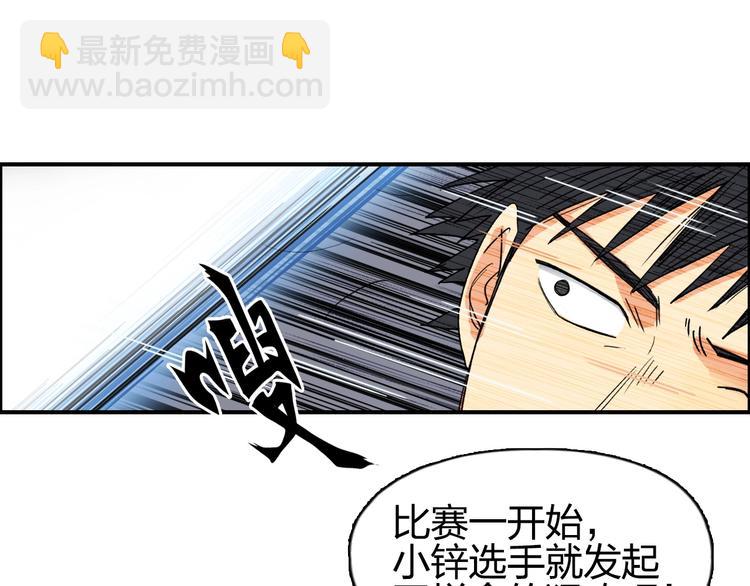 超能立方 - 第145話 烈風斗士(1/3) - 6