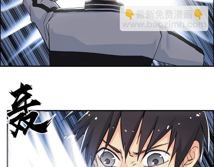 超能立方 - 第145話 烈風斗士(2/3) - 7