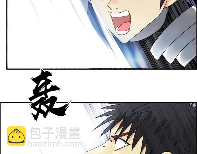 超能立方 - 第145話 烈風斗士(2/3) - 8