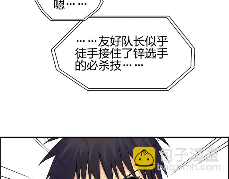 超能立方 - 第145話 烈風斗士(2/3) - 8