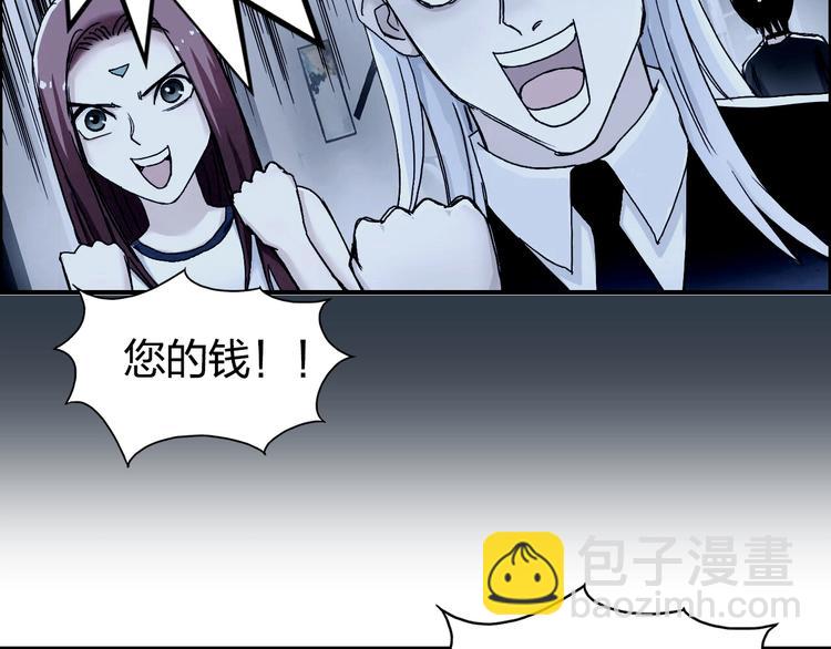 超能立方 - 第145話 烈風斗士(2/3) - 5