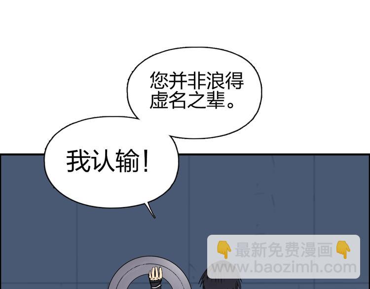 超能立方 - 第145話 烈風斗士(2/3) - 6