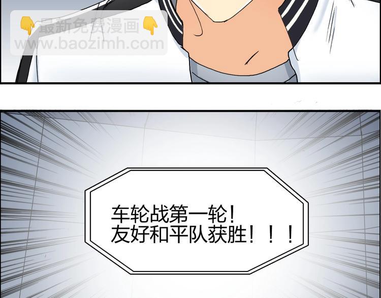 超能立方 - 第145話 烈風斗士(2/3) - 1