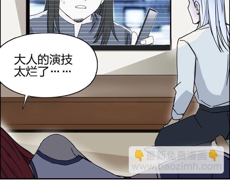 超能立方 - 第145話 烈風斗士(2/3) - 6