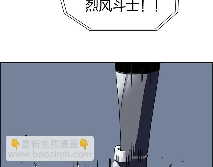 超能立方 - 第145話 烈風斗士(2/3) - 8