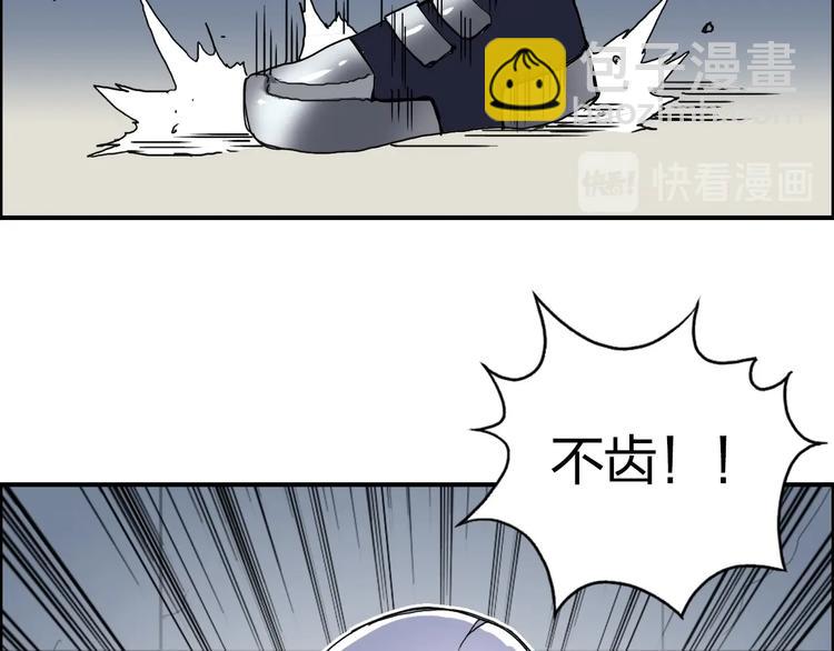 超能立方 - 第145話 烈風斗士(2/3) - 1