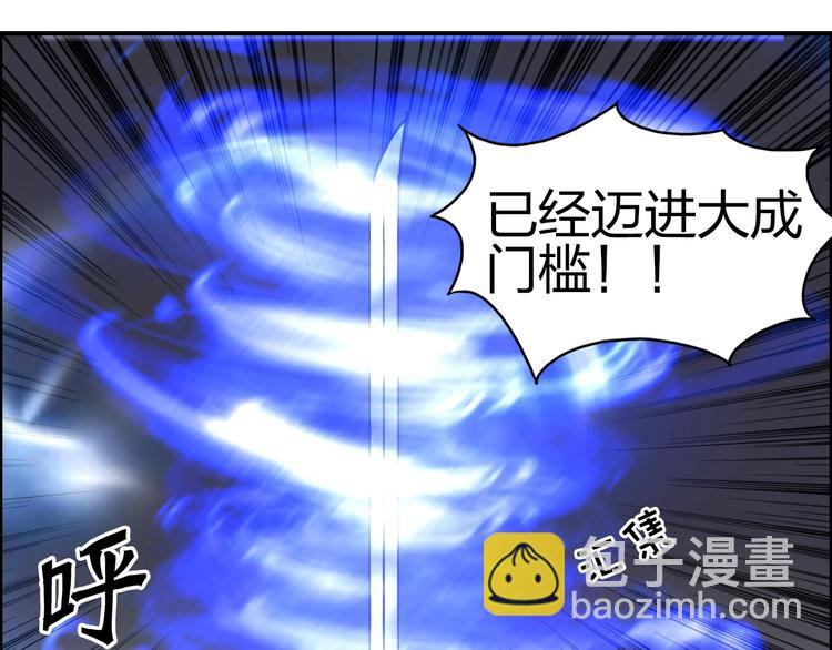 超能立方 - 第145話 烈風斗士(2/3) - 2