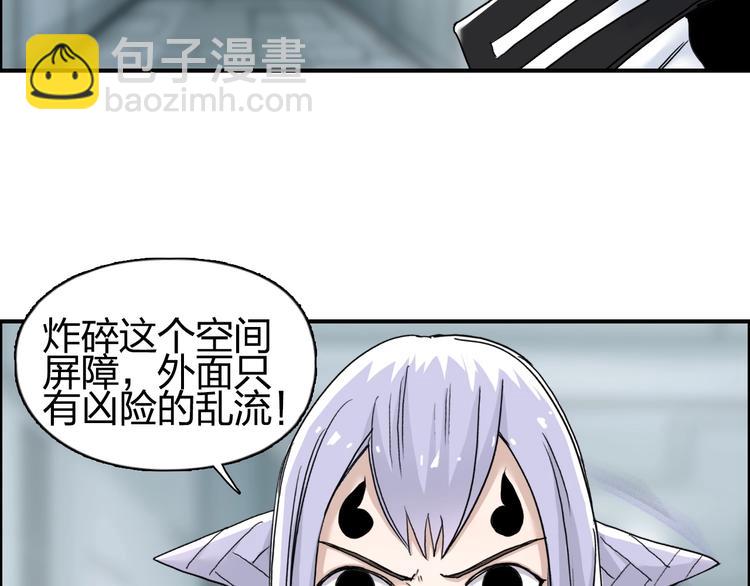 超能立方 - 第147話 三分鐘！(3/3) - 4