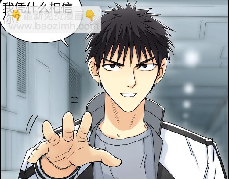 超能立方 - 第147話 三分鐘！(3/3) - 2