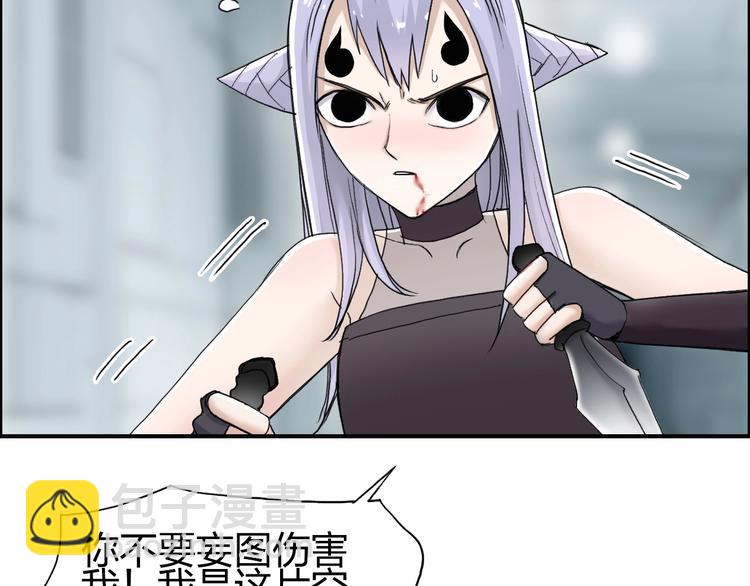 超能立方 - 第147話 三分鐘！(3/3) - 4