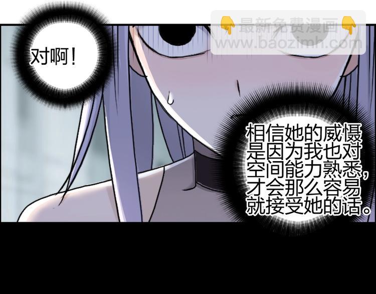 超能立方 - 第147話 三分鐘！(3/3) - 4