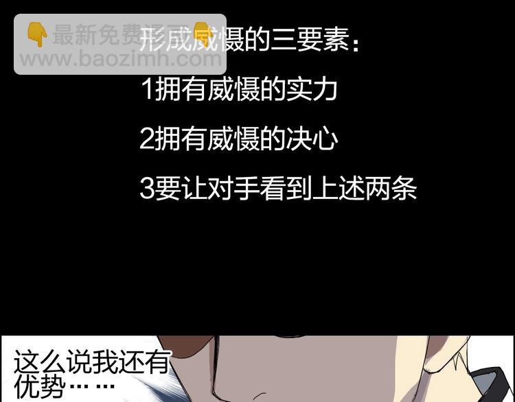 超能立方 - 第147話 三分鐘！(3/3) - 5