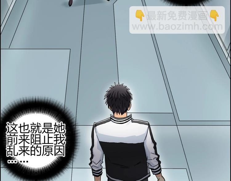 超能立方 - 第147話 三分鐘！(3/3) - 7