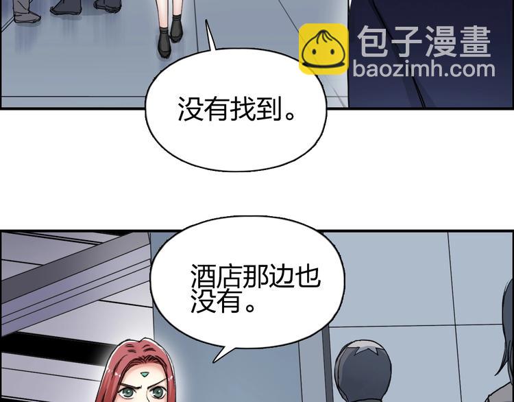 超能立方 - 第147話 三分鐘！(2/3) - 6