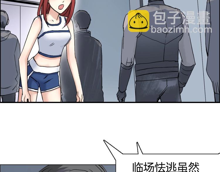 超能立方 - 第147話 三分鐘！(2/3) - 7