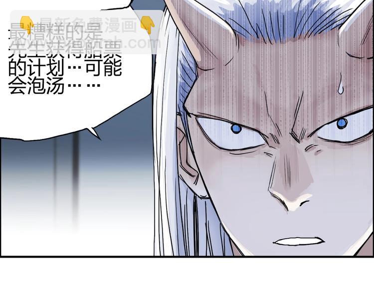 超能立方 - 第147話 三分鐘！(2/3) - 6