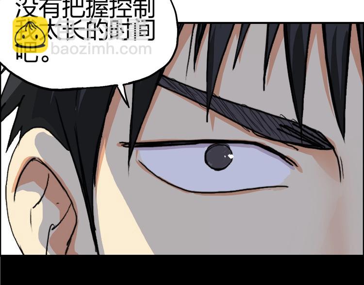 超能立方 - 第147話 三分鐘！(2/3) - 8