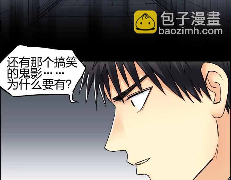 超能立方 - 第147話 三分鐘！(2/3) - 2