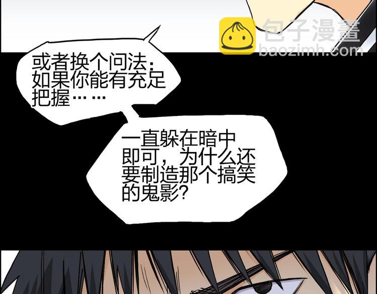 超能立方 - 第147話 三分鐘！(2/3) - 3