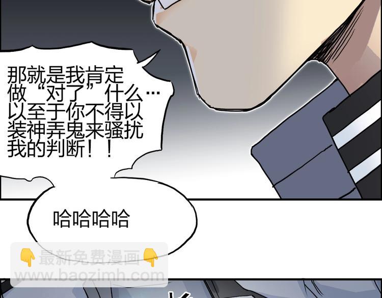 超能立方 - 第147話 三分鐘！(2/3) - 5