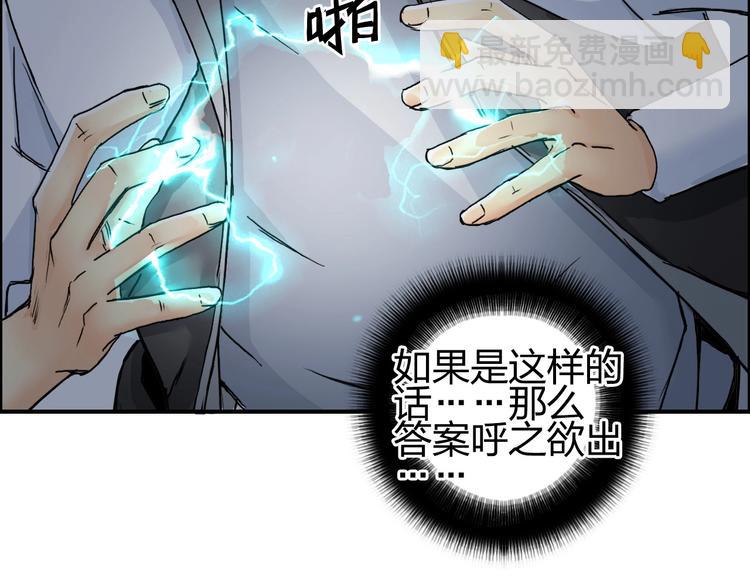 超能立方 - 第147話 三分鐘！(2/3) - 6