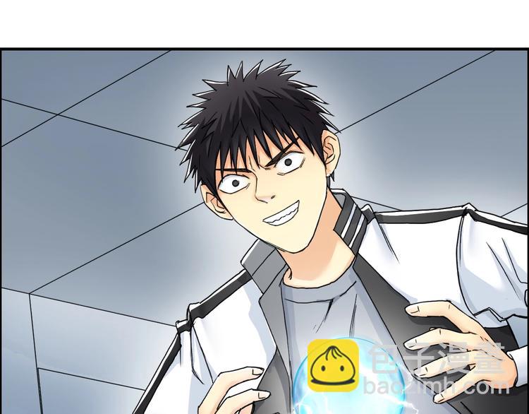 超能立方 - 第147話 三分鐘！(2/3) - 7