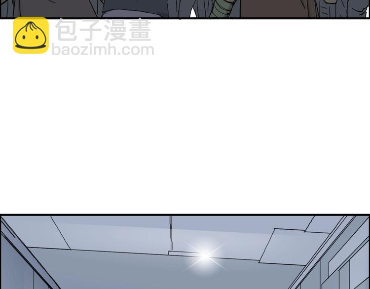 超能立方 - 第147話 三分鐘！(1/3) - 8