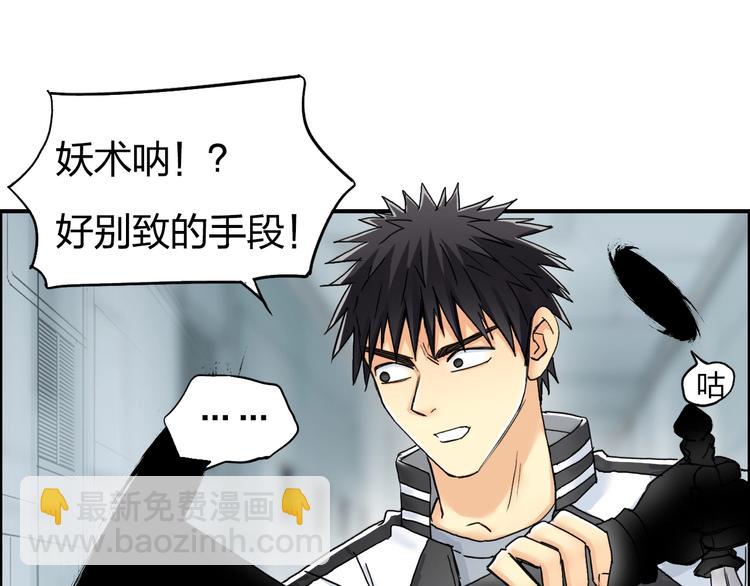 超能立方 - 第147話 三分鐘！(2/3) - 7