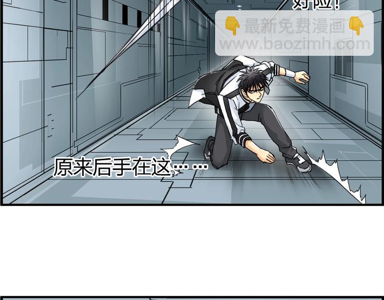 超能立方 - 第147話 三分鐘！(2/3) - 2