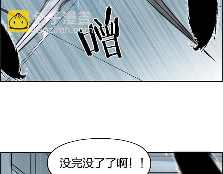 超能立方 - 第147話 三分鐘！(2/3) - 3