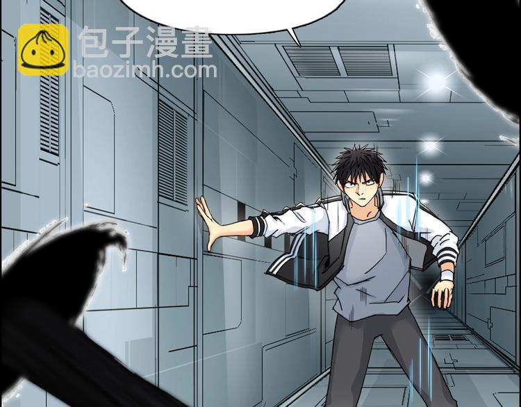 超能立方 - 第147話 三分鐘！(2/3) - 4