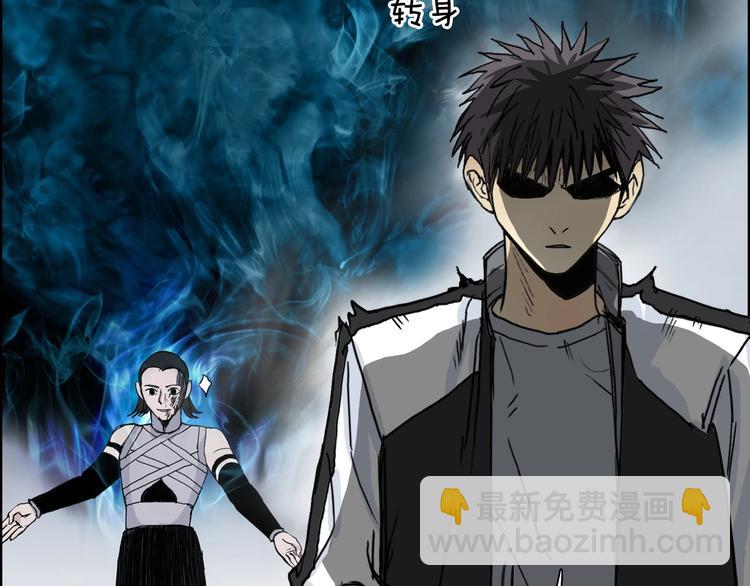 超能立方 - 第149話 萬雷錐！(3/3) - 7