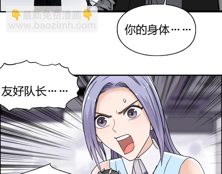 超能立方 - 第149話 萬雷錐！(3/3) - 8