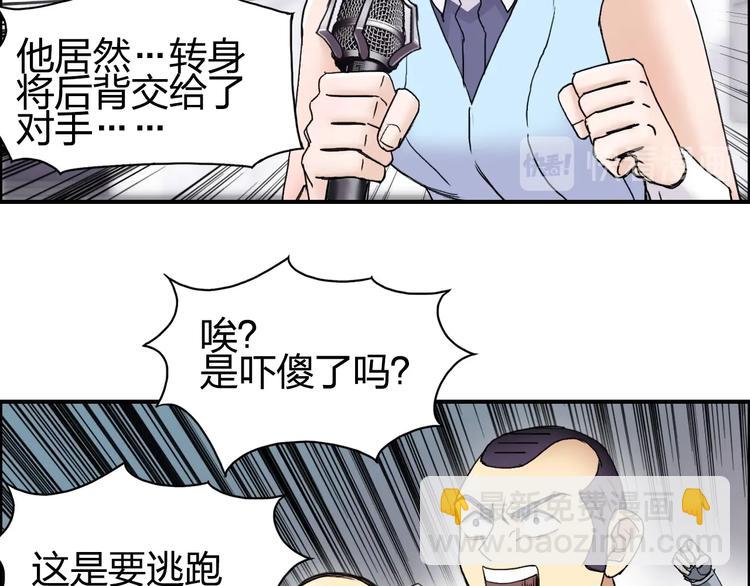 超能立方 - 第149話 萬雷錐！(3/3) - 1