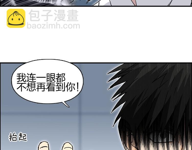 超能立方 - 第149話 萬雷錐！(3/3) - 5