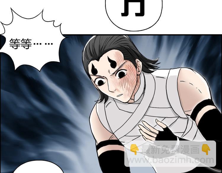 超能立方 - 第149話 萬雷錐！(3/3) - 7