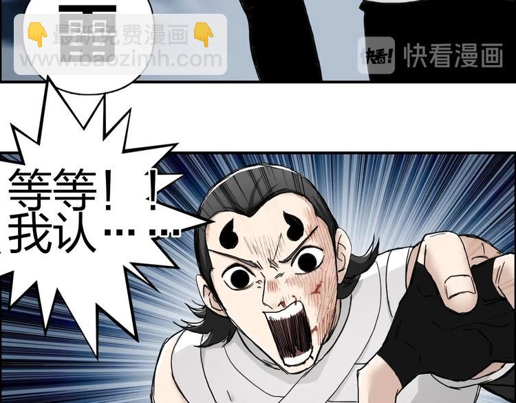 超能立方 - 第149話 萬雷錐！(3/3) - 8