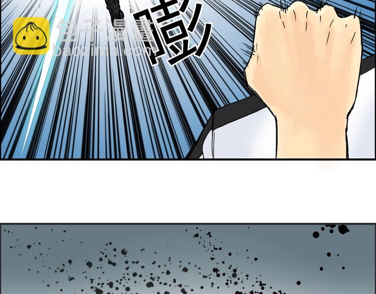 超能立方 - 第149話 萬雷錐！(3/3) - 2